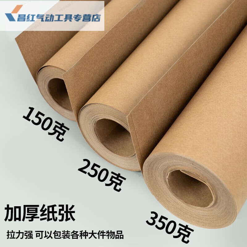 Roll coated kraft paper coated kraft paper waterproof and oil-proof sealing paper packaging paper 150g-350g 1.2*10m 150g 1.2m*10m