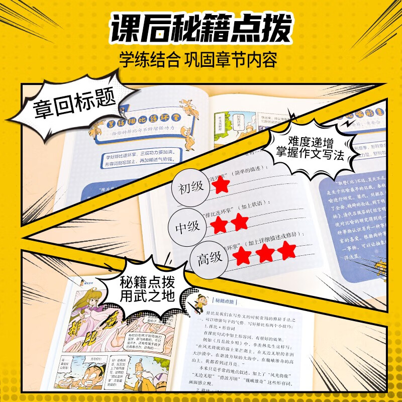 Full of 12 volumes of hilarious compositions, children's books for grades 3, 4, 5, and 12 years old, primary school students' compositions, Chinese compositions, synchronous training compositions, full score compositions, comic books, comic books suitable for primary school students, must-read stories, girls and boys, winter vacation homework, winter vacation transition from one to two, winter vacation transition from elementary school to junior high school