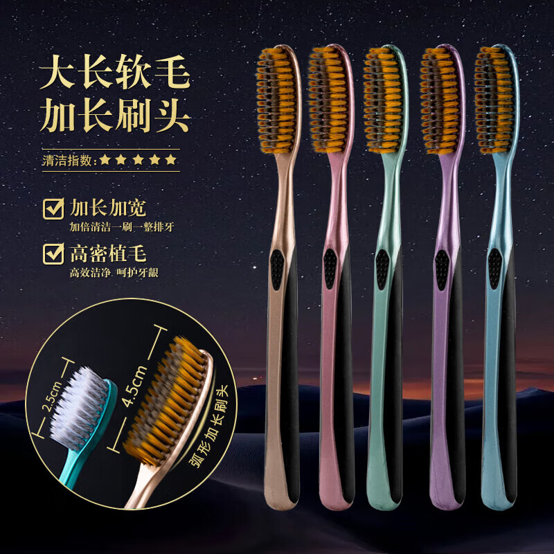 Ultra-fine soft-bristle extended toothbrush, innovative and efficient large-head U-shaped toothbrush for adults, long-head elbow, high-looking, soft bristles, 5 pieces, curved long head-gilt gold series