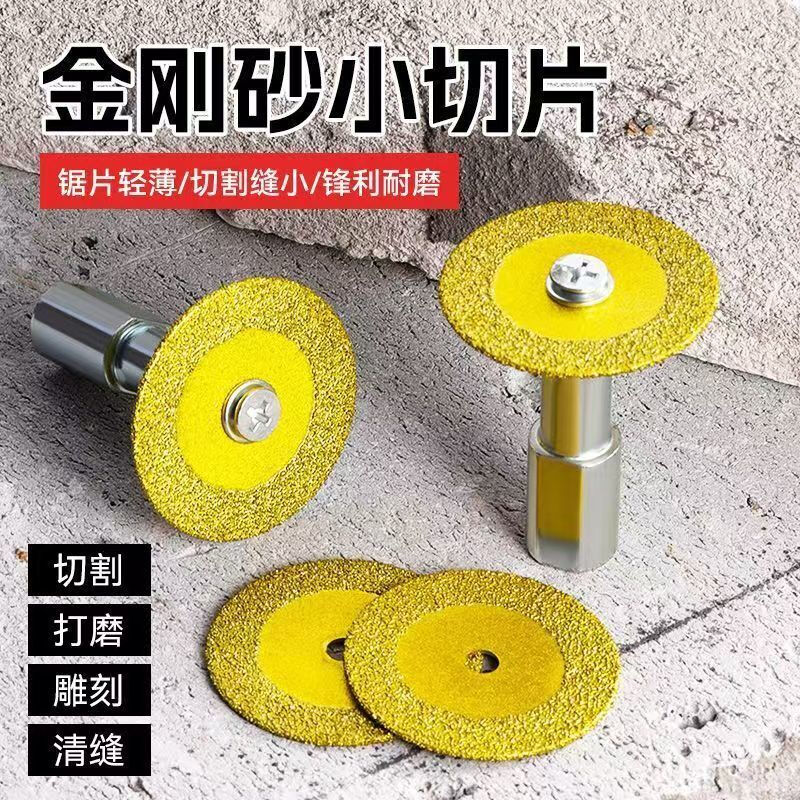Ye Yu Diamond Cutting Blade, Emery Electric Drill Saw Blade, Brazing Marble Slicing, Jade Electric Grinding, Beautiful Seam Clearing, and Engraving. 2 small 40mm slices/1 connecting shaft provided. Used with electric drill or large electric grinder.
