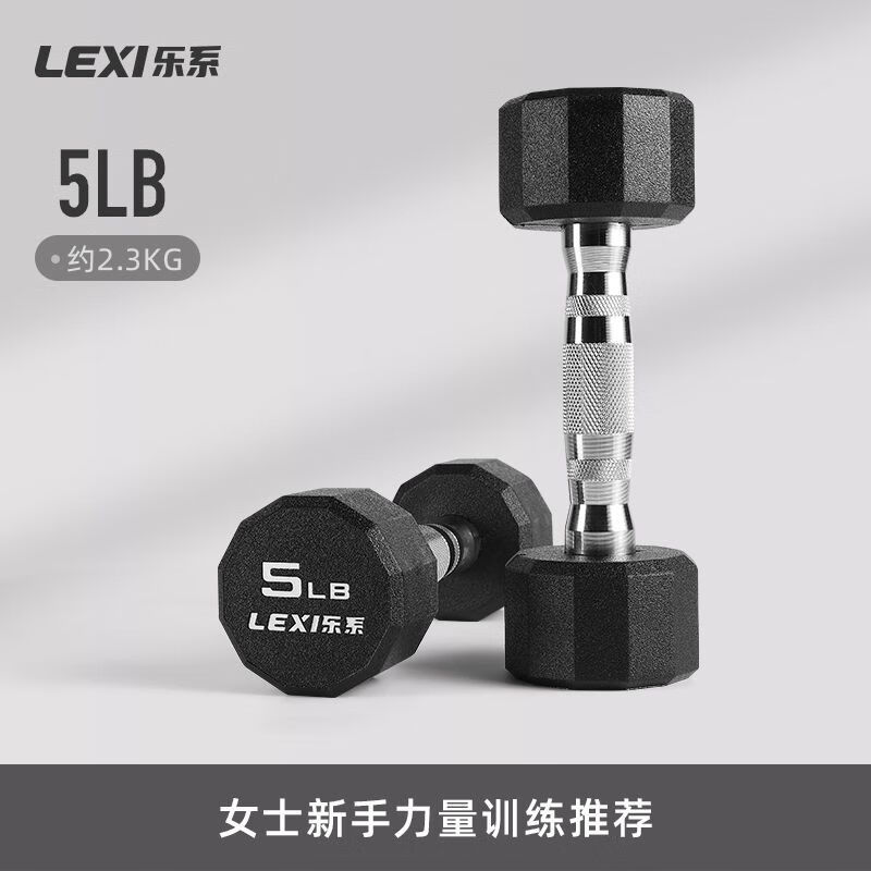 Le series pure steel dumbbells for men's fitness home small dumbbells for women's youth home equipment electroplated solid cast iron 5 pounds/about 2.3kg*2 pieces for teenagers/women new