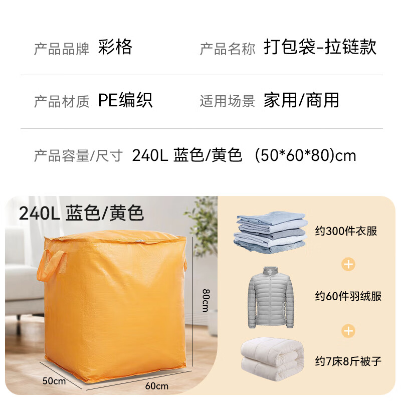 Caige Moving Packing Bag Large Artifact Storage Bag Organizing Box Carton Woven Snakeskin Luggage Express Organizing Zipper Bag 240L Blue