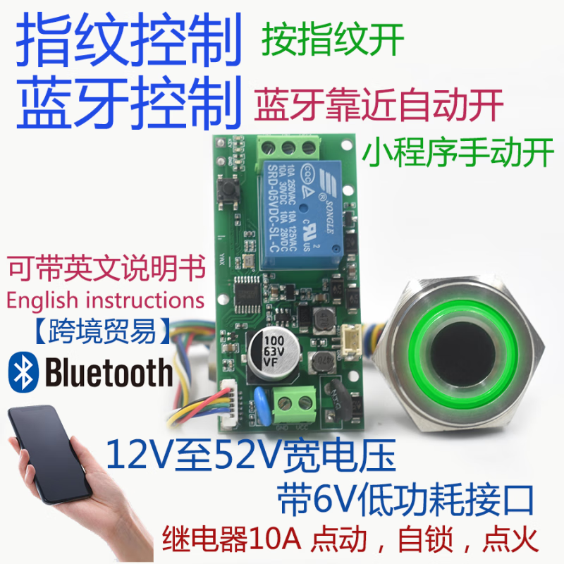 Smart modified Bluetooth keyless start inching self-locking module fingerprint authentication identification access switch welding machine waterproof fingerprint head 20mm long + control board + battery compartment