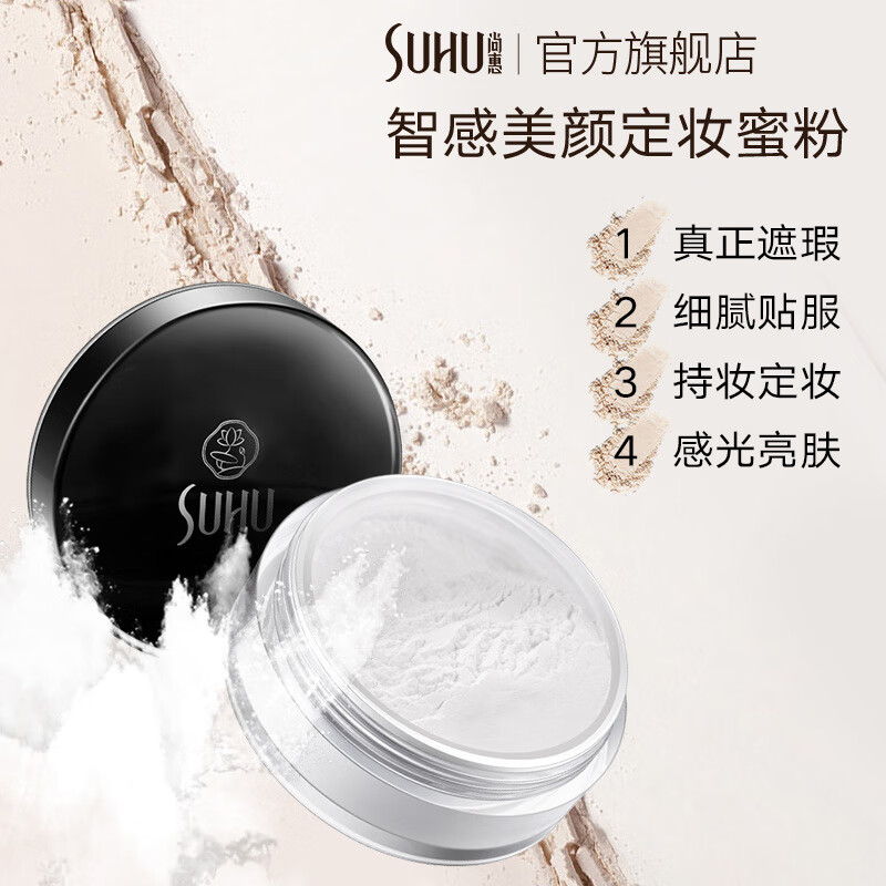 Qiaodi Shanghui Shanghui Intelligent Beauty Setting Powder is light and thin, oil-controlling and long-lasting makeup powder, waterproof and sweat-proof, naturally not easy to remove makeup, new packaging (porcelain skin type)