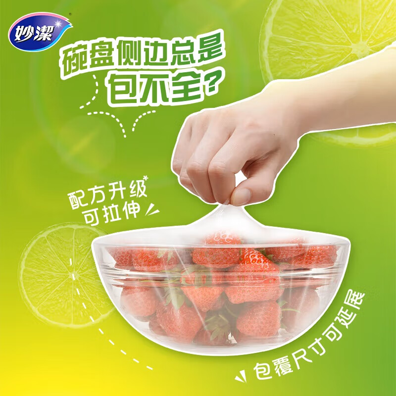 Miaojie Knife-free cling film point-breaking PE food grade household kitchen refrigerator microwave oven disposable food for extra volume large bowl 30cm*160 meters