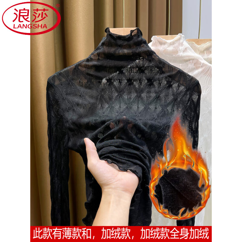 LangSha fungus high collar white thin lace shirt for women 2025 new mesh bottoming shirt for women with long-sleeved gauze inner cream apricot XL
