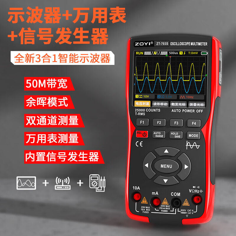 Zhongyi Electrical Measurement ZT-703S handheld dual-channel oscilloscope multimeter three-in-one high-precision portable oscilloscope multimeter 703S dual-channel 50Mhz standard (oscilloscope probe 1