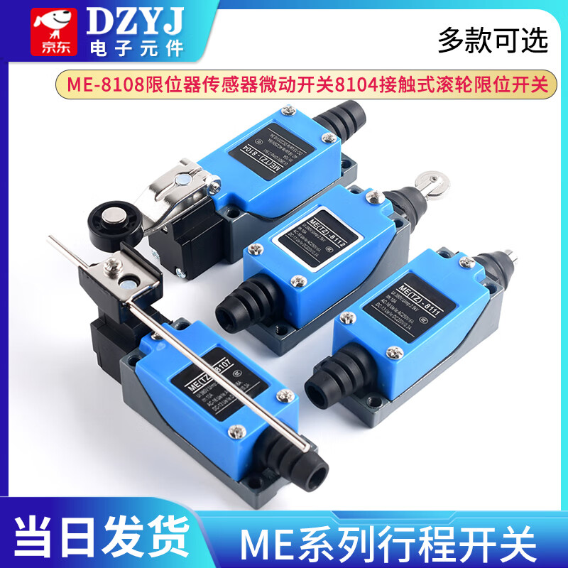 DZYJ travel switch me-8108 limiter sensor micro switch 8104 contact roller limit switch ME-8104 no specifications