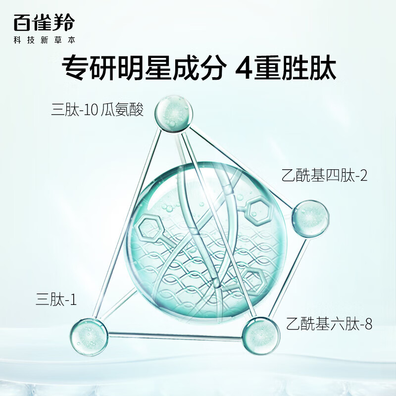 Pechoin Skin Care Set Muscle Revitalizing Water 90ml + Cream 50g Anti-wrinkle Firming Quality Domestic Products for Your Girlfriend