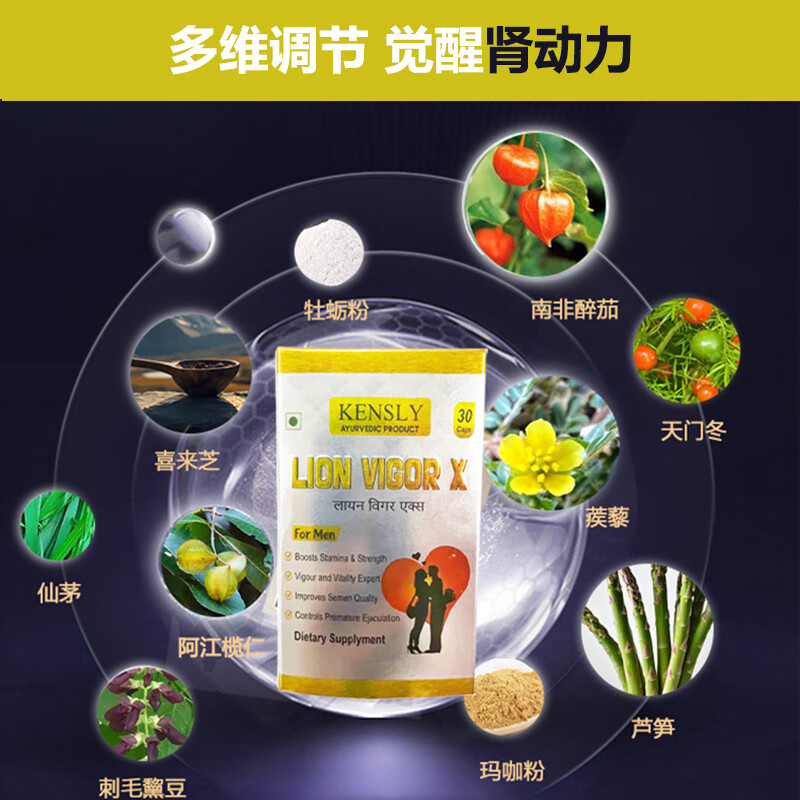 HerbalJoyLION Peak Golden Lion Men's Nutritional Capsule Arginine Oyster Extract Imported from India 30 capsules 30 capsules/bottle