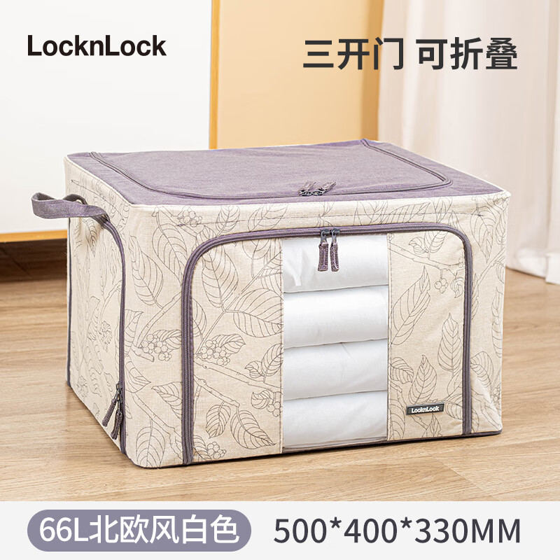 Lock and Lock Clothes Storage Box Thickened Fabric Clothing Organizing Box Folding Wardrobe Basket Three Doors Nordic Style White 66L