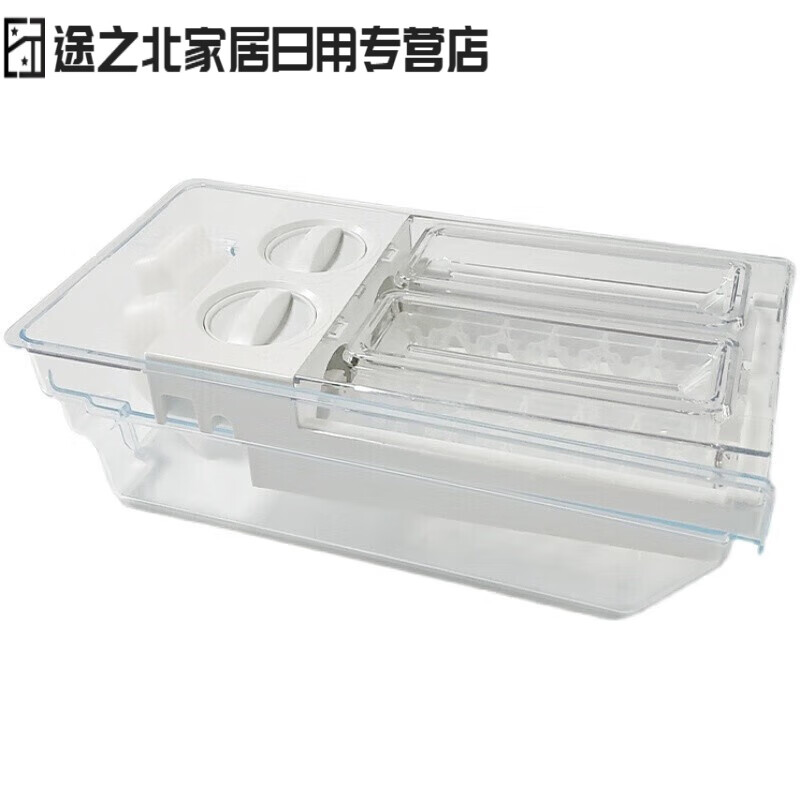 Junmo refrigerator ice box semi-automatic original ice tray household refrigerator frozen ice storage box ice making mold 15 ice tray 6 pack