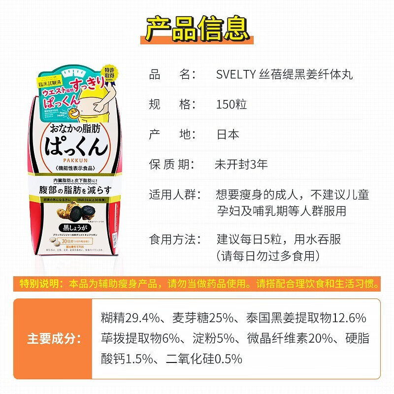 SVELTY 3 times decomposing yeast Japanese enzyme anti-glucose and weight loss carbohydrate blocker and water-blocking pills black ginger slimming pills 150 capsules/box