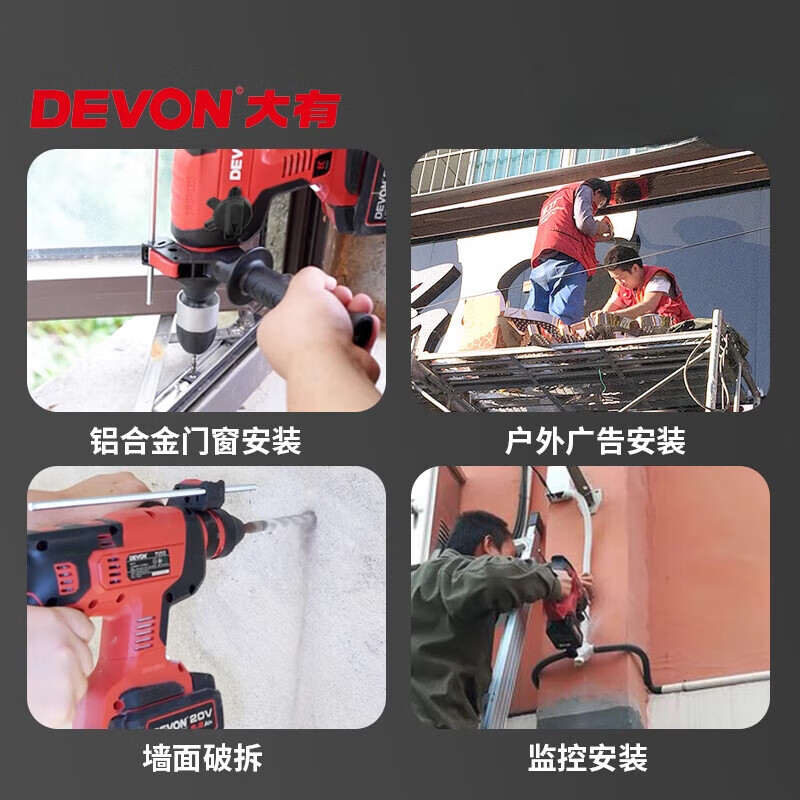 Devon lithium electric hammer multifunctional lightweight brushless impact drill variable speed hammer drill tool 5408 5408_4.0Ah one-power flash charge