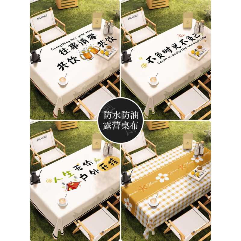 Modou Shenghuo outdoor camping tablecloth waterproof, oil-proof, sunscreen, no-wash stall internet celebrity tablecloth, portable folding egg roll table picnic cloth, time is not lost, 80*120cm (easy storage)