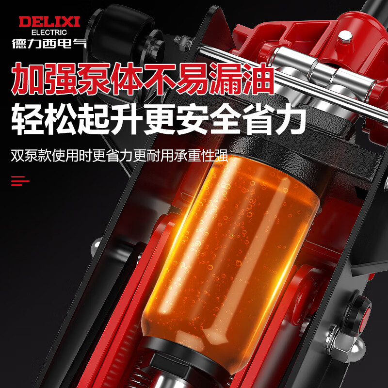 DELIXI ELECTRIC horizontal hydraulic jack car tire replacement auto repair off-road SUV car low hydraulic jack 2TS330