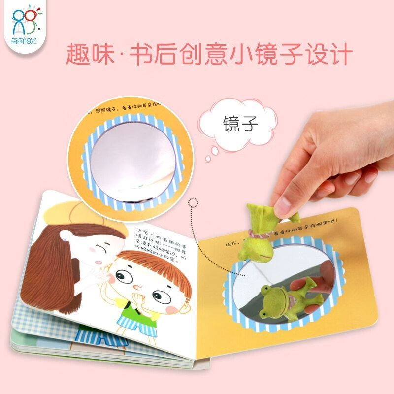 Hairun Sunshine 0-2 years old my body, take a look with your eyes, 0-3 years old baby's body cognition reveal book, children's interactive book, parent-child reading early education picture book, body cognition interactive book, science cognition enlightenment small picture book