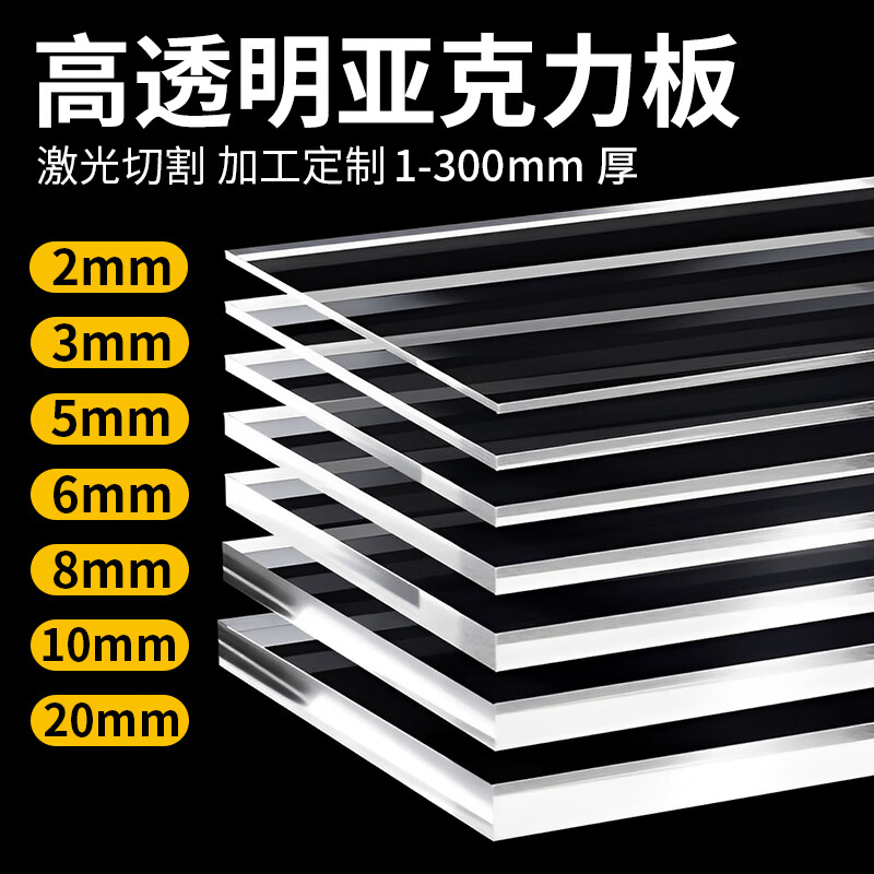 Maxei Acrylic Board 20*30cm*1mm High Transparent Plexiglas Board Display Rack Bracket Photo Frame Storage Box DIY Display Sunroom