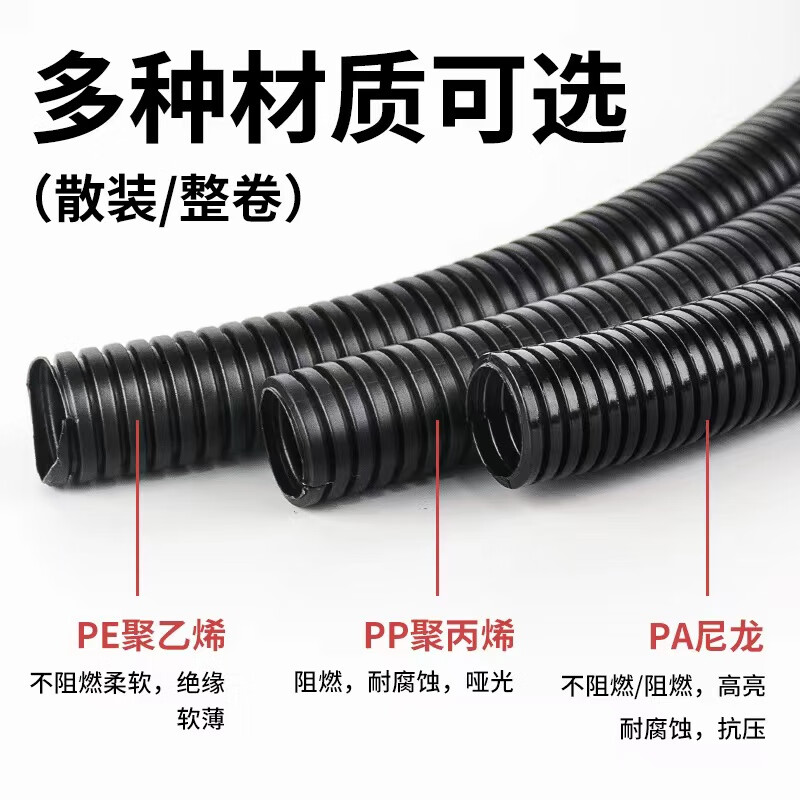 Jiang Zhiai plastic corrugated pipe PA nylon PP waterproof flame retardant threaded pipe threading hose PE wire and cable protective sleeve pipe Default closed pipe, please note if opening is required