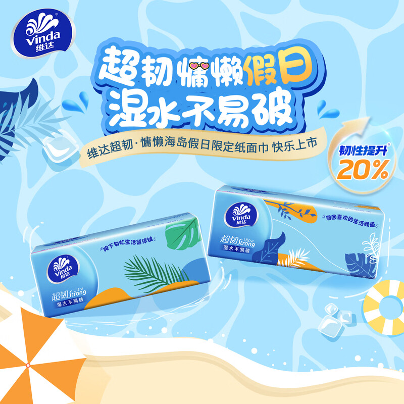 Vinda tissue paper, ultra-tough 3-layer 110-tissue paper*24 pack S size, not easy to break when wet, toilet paper and facial tissue, new and old, randomly distributed