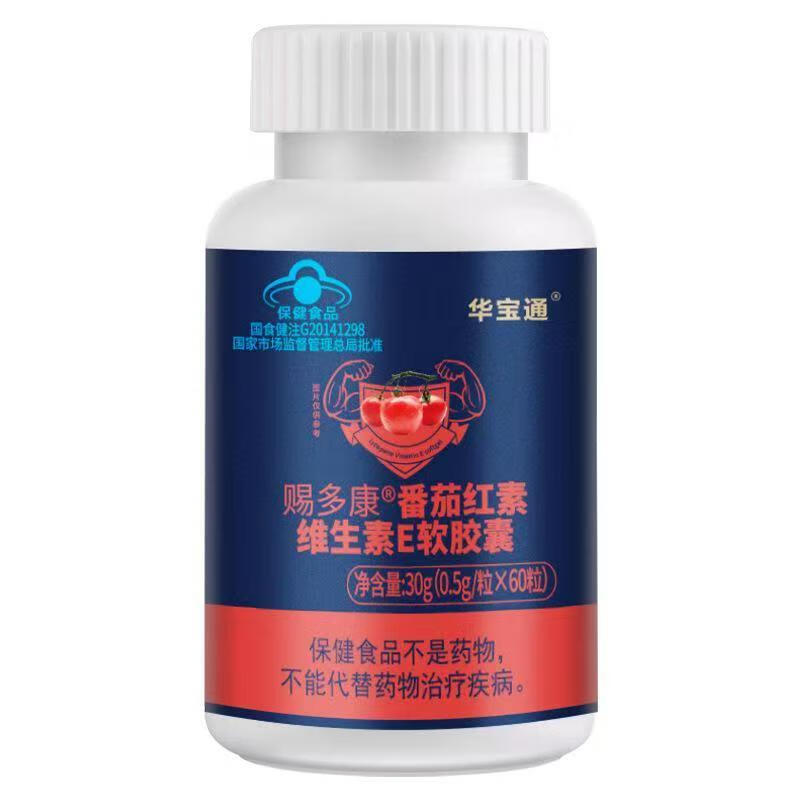 Huabaotong Lycopene Vitamin E Soft Capsule Tomato Ve Enhances Immunity and Can Be Used for Men's Pregnancy Preparation 1 Bottle