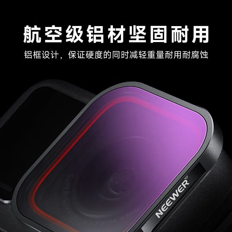 NEEWER applicable shadow stone Insta360 AcePro2 filter sports camera polarizer light filter UV protection night scene anti-light pollution filter accessories waterproof accessories ND 16
