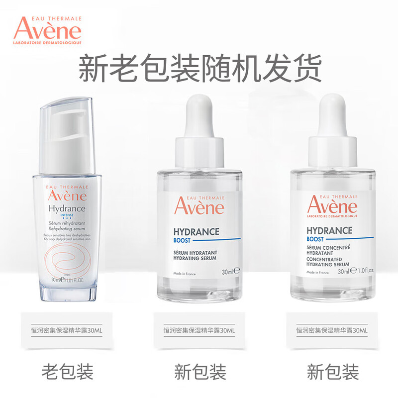 Avene Everlasting Moisturizing Moisturizing Essence 30ML Hydrating and Brightening Skin Refreshing Cosmetic for Sensitive Skin Winter Gift