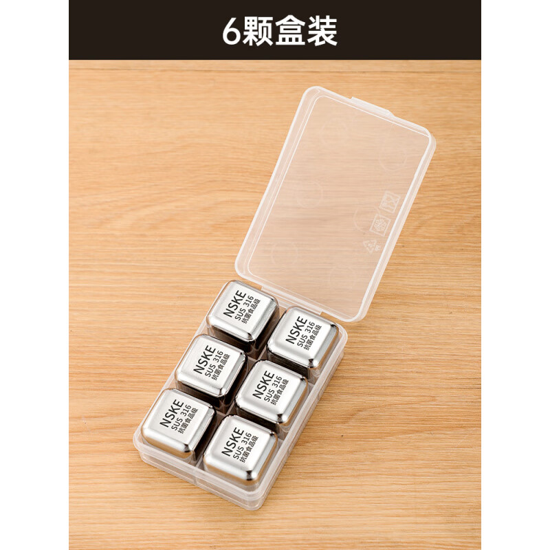 Fat Donglai same style stainless steel iron ice cube household metal ice tartar 316 ice cube food grade whiskey 304 6 capsules + boxed 316 stainless steel ice cubes