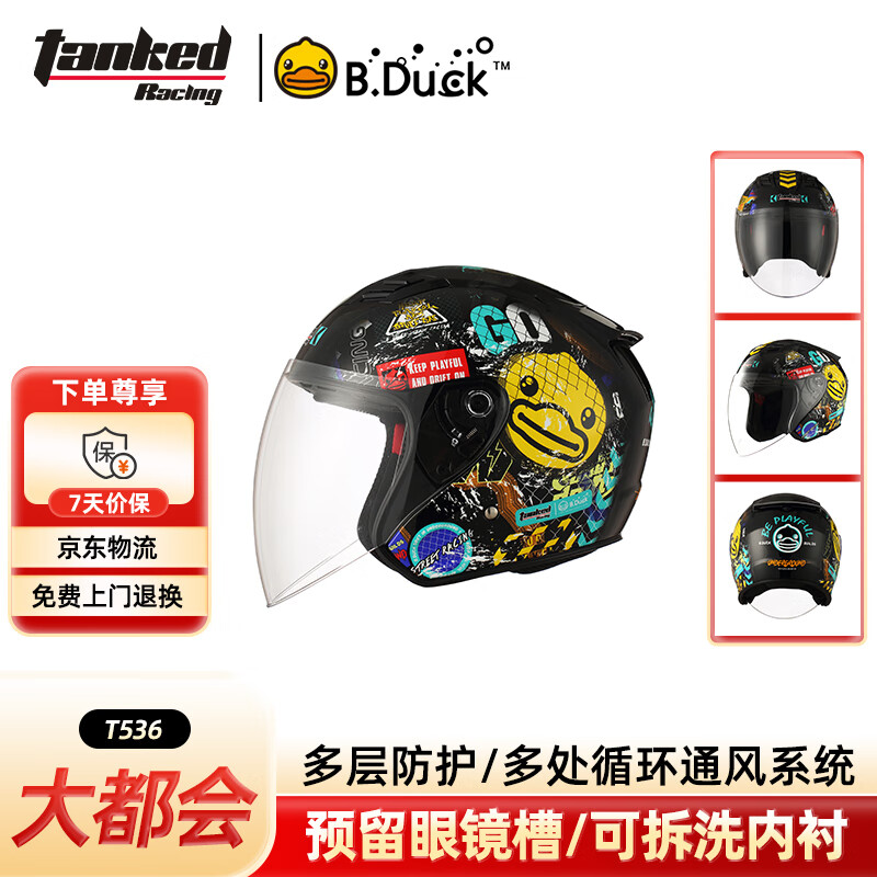 Tanked Racing T536 Motorcycle Helmet 3C Large Half Helmet All Seasons Sun Protection Electric Vehicle Helmet Black Metropolis M