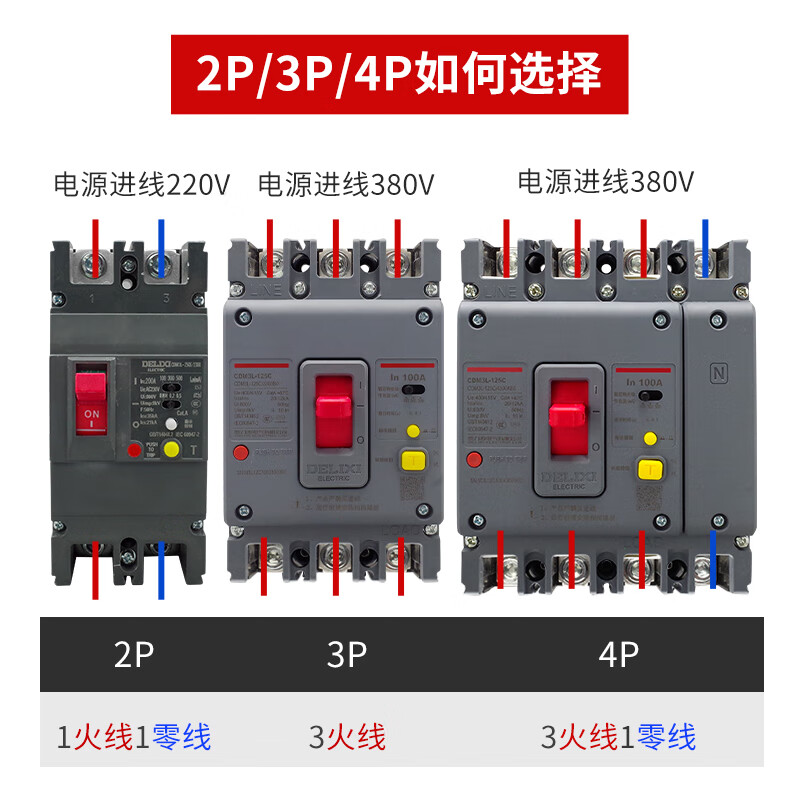 Yuechangsheng Delixi air switch with leakage protection CDM3L-160A250A400A three-phase four-wire 500A 4p