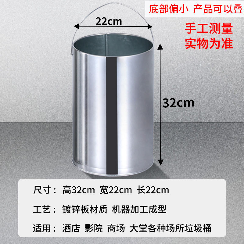 Trash can liner customized iron sheet stainless steel indoor outdoor large capacity trash can liner peel box galvanized round square special-shaped inner barrel galvanized round liner 22X22X32CM