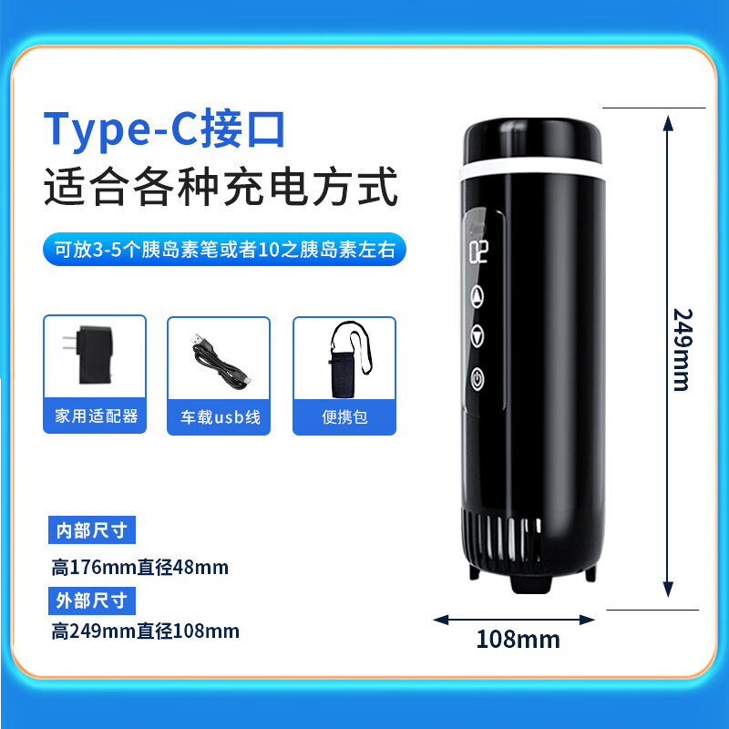 Ez more Yimo insulin refrigerated cup portable charging small refrigerator large capacity household refrigeration cup medicine thermostat