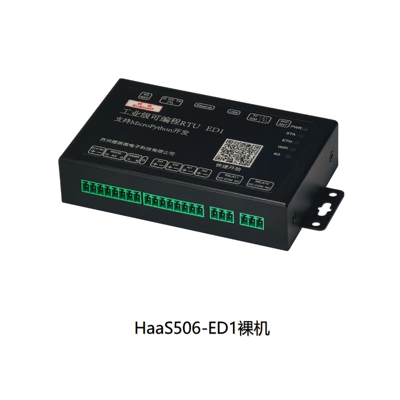 Yue Changsheng Industrial Gateway Controller RTU PLC ESP32 network port wifi4G Modbus Python programmable bare metal HaaS506-ED1 HaaS506-ED1 invoicing
