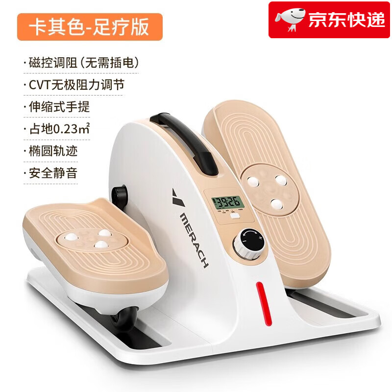 Merach (MERACH) electric massage machine, stepper for the elderly, exercise and fitness, multi-functional leg massage training equipment, limited edition, magnetically controlled resistance adjustment-innovative foot massage pedal-