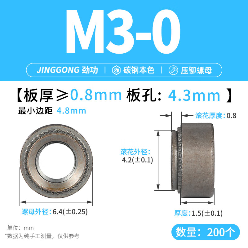 JINGGONG carbon steel hardened natural color rivet nut black pressure nut round pressure plate S-M3M4M5M6M8M10M12 S-M3-0 (200 pieces) carbon steel natural color