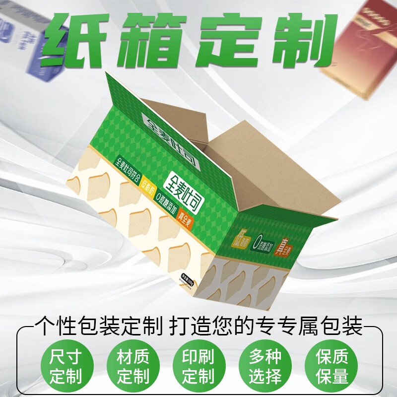 Ruipai kitchen carton express packaging logistics packaging box wholesale corrugated thickened cardboard box customization five layers 5BB No. 7 (230mmx130mmx160mm) 150 pieces