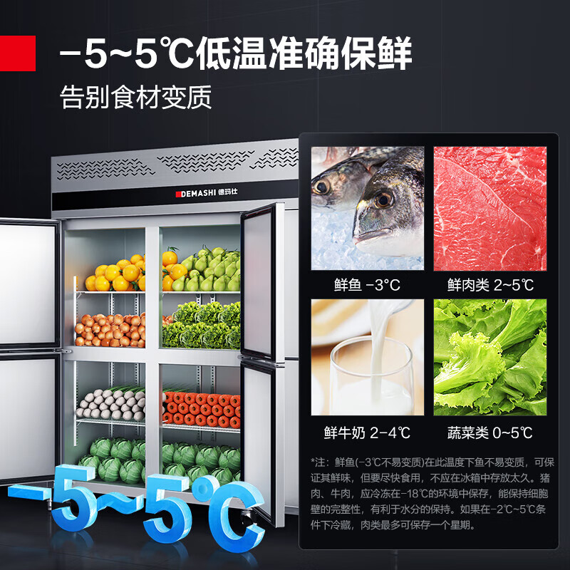 Demashi (DEMASHI) six-door freezer commercial six-door refrigerator vertical tall kitchen fresh refrigeration six-door kitchen refrigerator air-cooled frost-free GK1.6L6F fully refrigerated