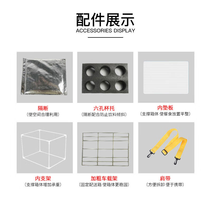Meituan insulated take-out box, food delivery box, vehicle-mounted foam box, commercial stall refrigerated, locked, waterproof rider equipment crowdsourcing 30-liter box (suitable for part-time job/pedal placement) Package 2 Bracket + Pad + Partition
