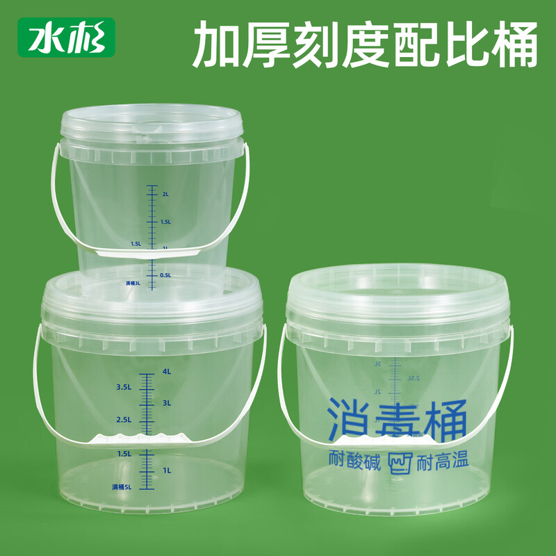 Metasequoia 5L-transparent color-scaled barrel thickened round plastic barrel dough barrel metered transparent plastic barrel disinfectant liquid proportioning barrel