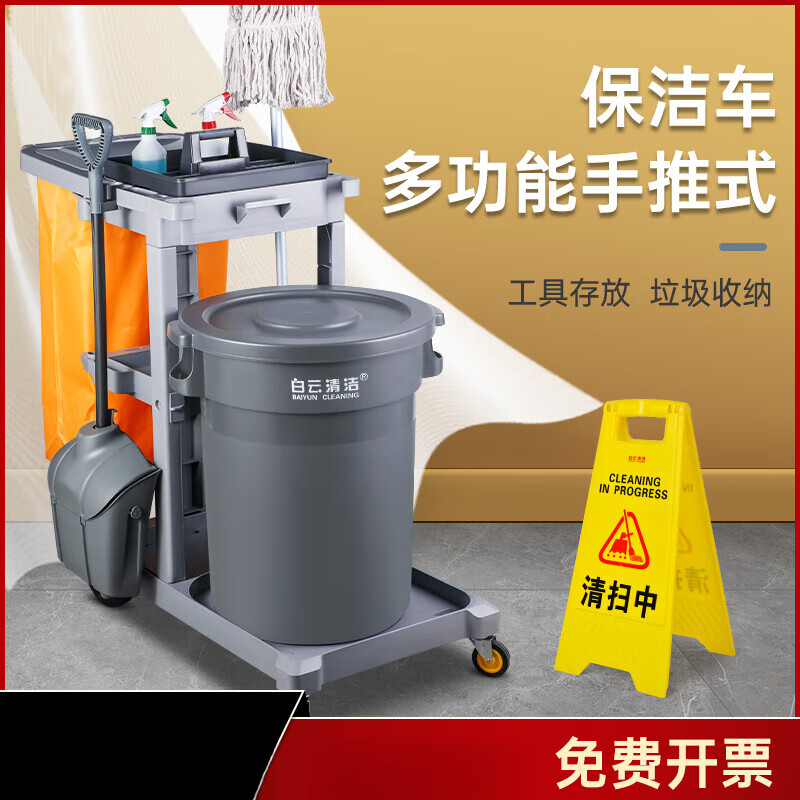 Cleaning cart, cleaning cart, multi-function trolley, garbage cart, hotel cleaning tool, linen cart, Chaobao brand-D-10A without cover, thickened version