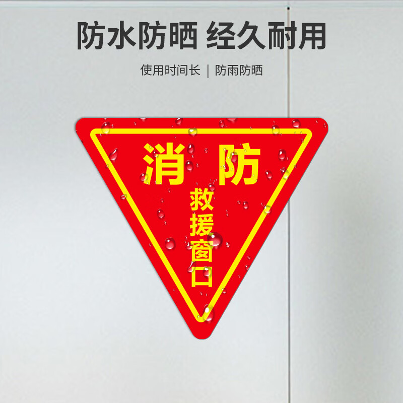 Aimohui double-sided fire rescue window glass stickers emergency fire escape rescue signs 20*20cm 5 sheets