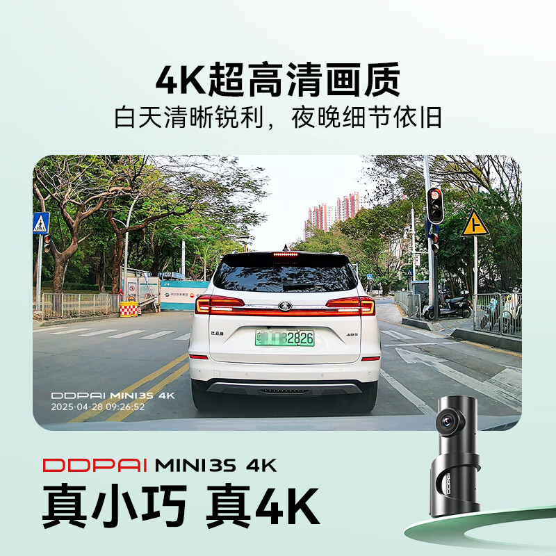 Dadaipai driving recorder MINI3S 4K version ultra-high definition image 5GWiFi 128G card + parking monitoring line package