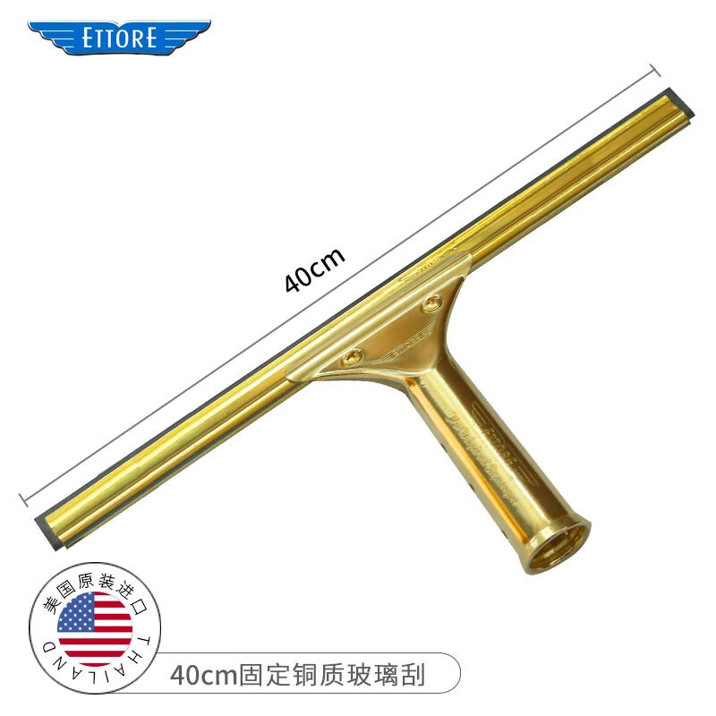 Household stainless steel glass wiper Golden Eagle copper scraper window cleaning tool Golden Eagle 40CM fixed copper scraper