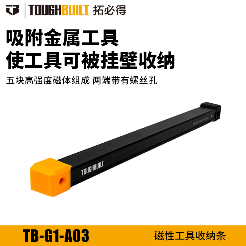 Tuobide stackable drawer tool box electrician repair industrial camping vehicle equipment box hardware storage box waterproof box accessories tool box magnetic tool storage strip TB-G1-A03