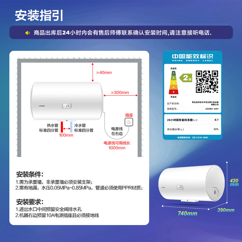 Haier produces Commander 60-liter electric water heater Jingdong self-operated door-to-door installation trade-in 2200W energy-saving fast heating household safety bath water storage type LEC6001-20X1