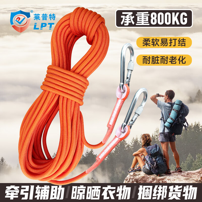 Lept safety rope climbing rope auxiliary rope aerial work rope wear-resistant outdoor rock climbing emergency floating rope special 8mm 30 meters