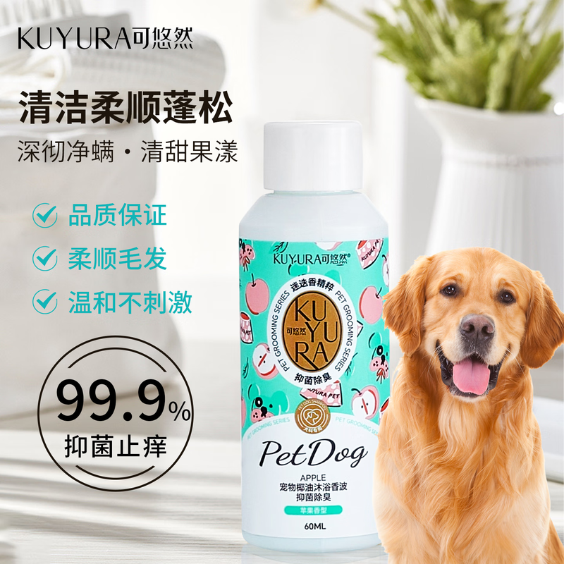 Keyouran Pet Dog Shower Gel Cleansing and Protecting Two-in-One Antibacterial Deodorizing Smooth Hair Dog Shampoo 60ml Apple Fragrance