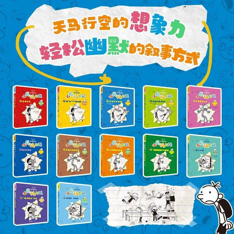 The new version of Diary of a Wimpy Kid phonetic version complete set of 1-12 volumes, parent-child reading, children's story books, must-read extracurricular reading for grades 1, 2, 3, 4, 5 and 6, best-selling books, must-read extracurricular books for primary school students, children's books 6-12 years old, parent-child reading children's gifts