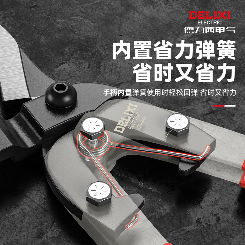 DELIXI ELECTRIC metal scissors, multifunctional industrial aviation shears, light steel keel scissors, special metal scissors, industrial grade, labor-saving linear shears