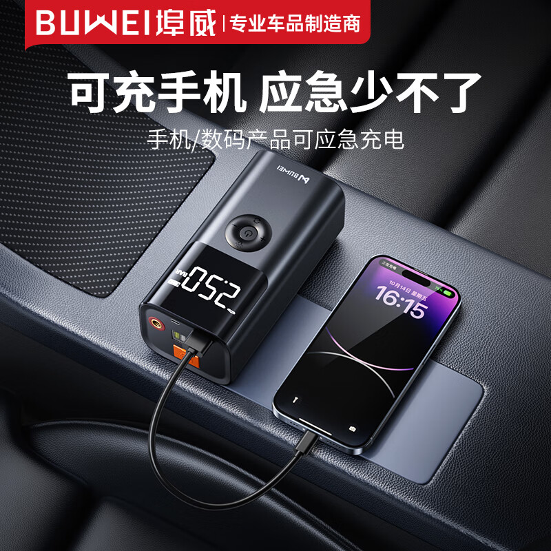 BUWEI 3C certified car emergency starting power supply, air pump, portable all-in-one machine, car-mounted 12V power bank, inflator and power, outdoor power bank, mobile fire starter